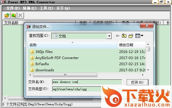 mp3转ogg软件 绿色免费版 截图1
