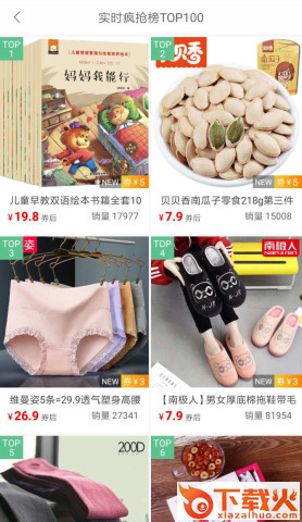 一折特惠app截图2