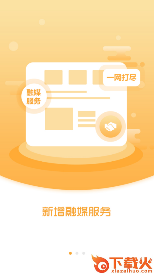 AI凌海app截图1