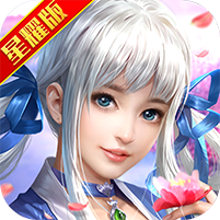 轩辕剑群侠录星耀版 v2.03 安卓版 轩辕剑群侠录星耀版 v2.03 安卓版