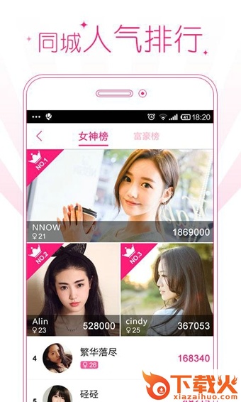 一起app截图2