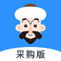 快乐阿凡提采购版 v1.2.0 最新版 快乐阿凡提采购版 v1.2.0 最新版