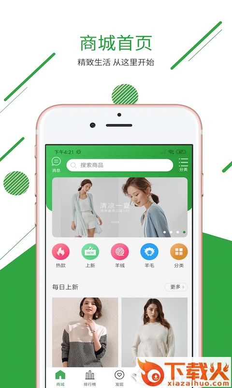 鲸致截图2