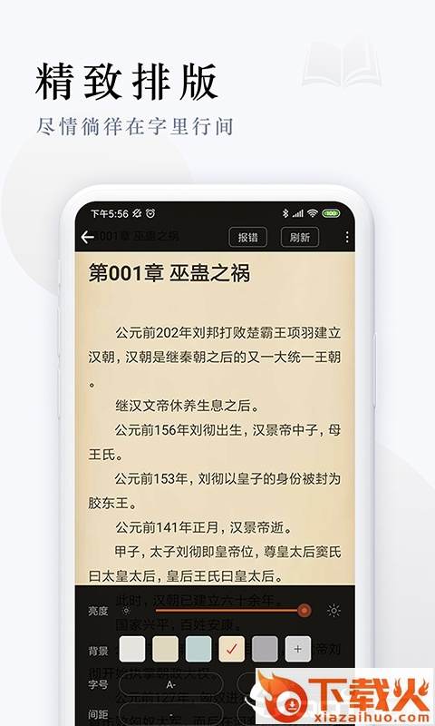 小七小说精品截图2