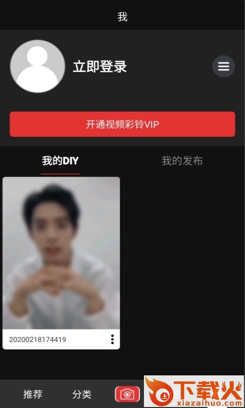 酷视彩铃截图1