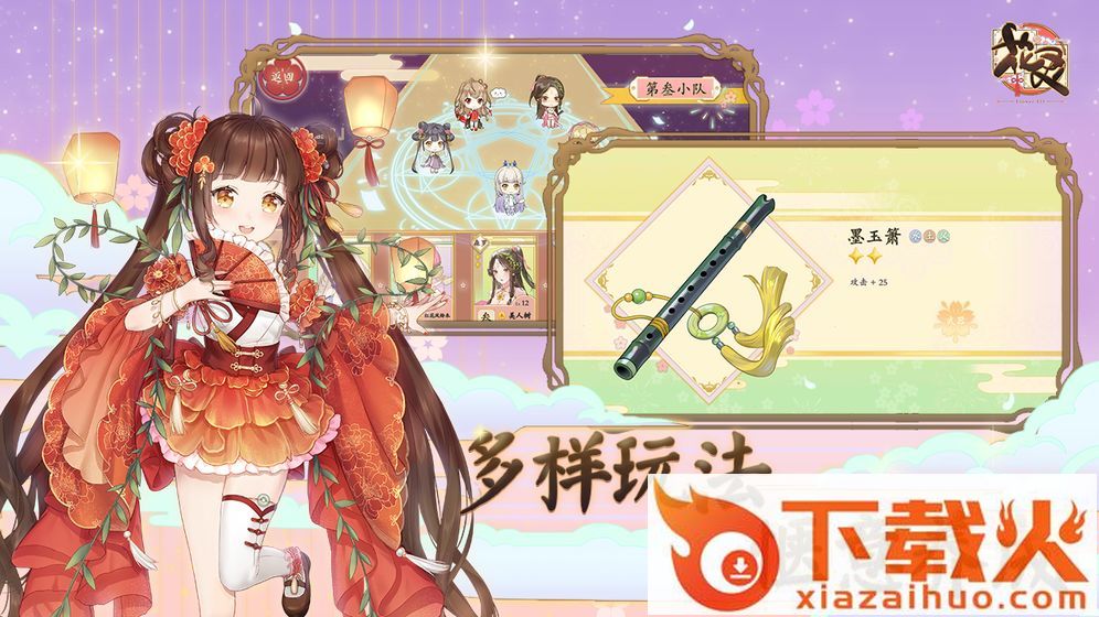 花灵手游截图1
