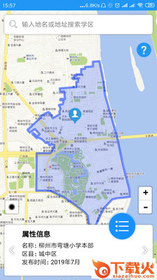 天地图柳州app截图2