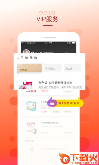 万色商城app截图2