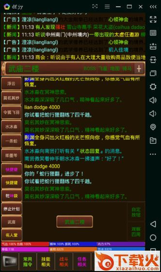 终极泥潭截图2