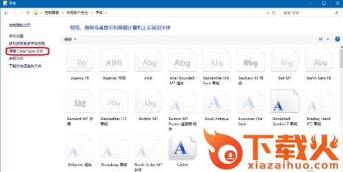 微软原版win10 1703正式版 简体中文版 截图2