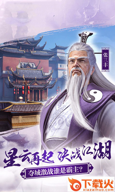 倚天逍遥情缘截图2