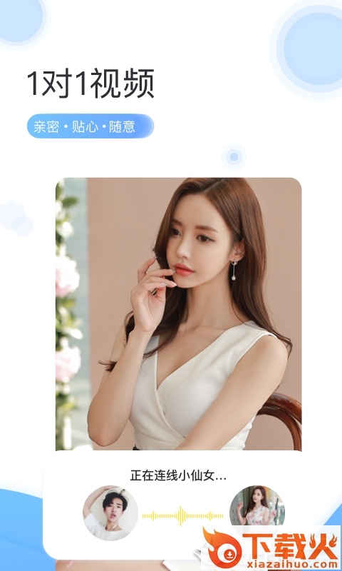 比肩互动截图1
