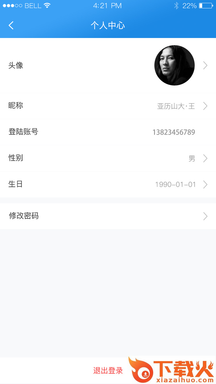 学有用截图1