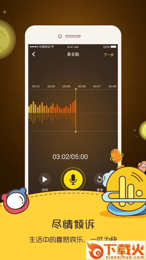 暖光app截图2