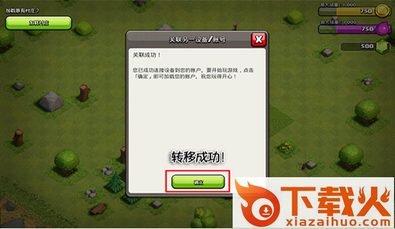 coc部落冲突魅族版官方最新下载 v15.0.6 安卓版截图3