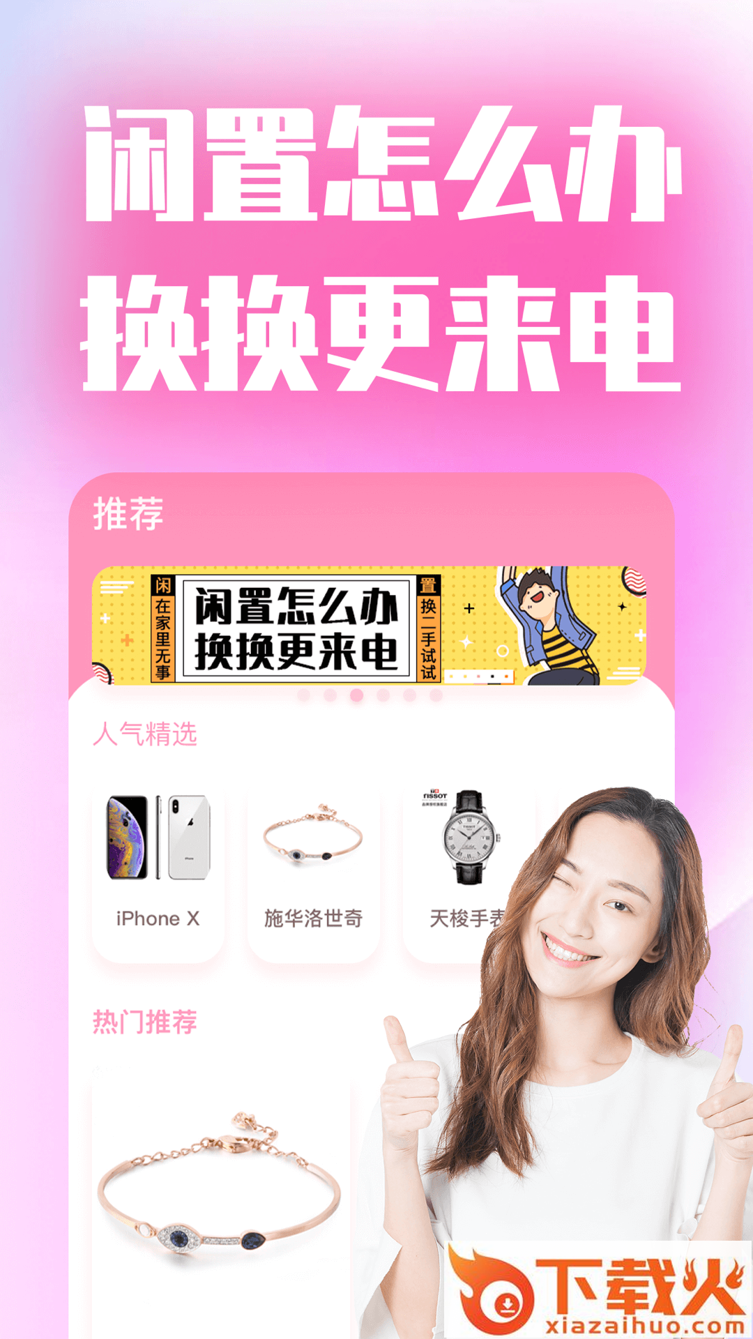 她礼截图2