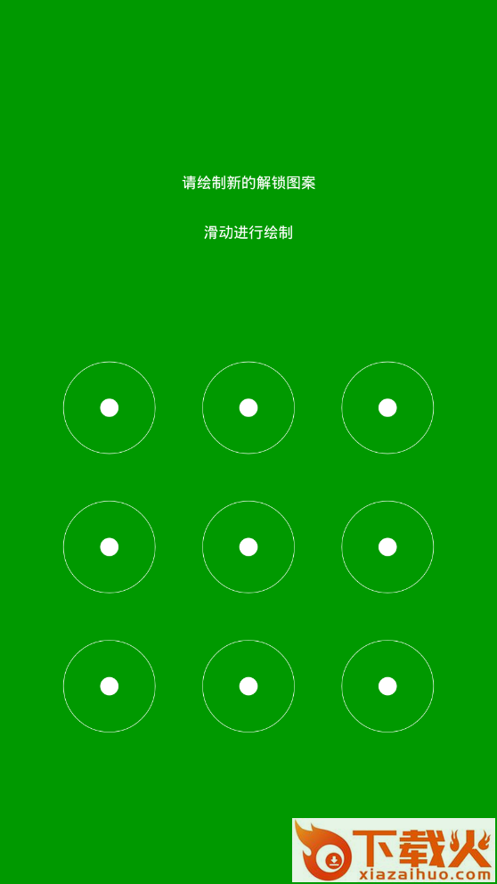 微信软件锁截图2
