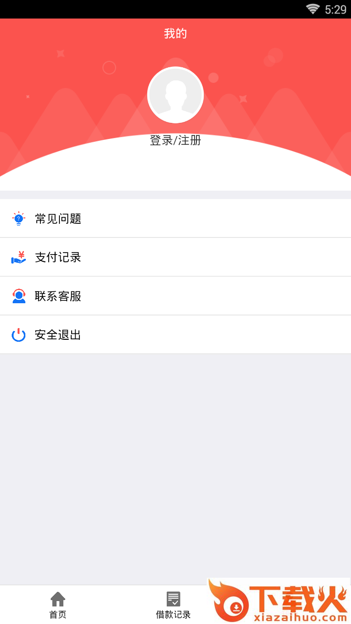 蚂蚁金贷截图2