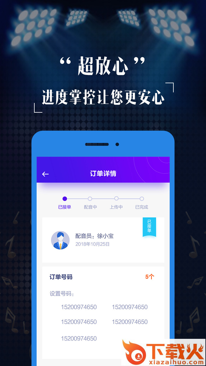 彩铃定制app截图2