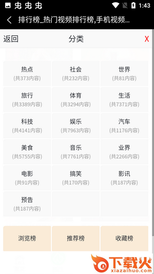 阔贼网app截图1