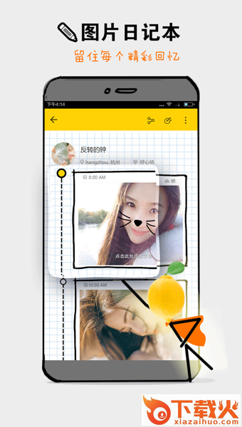 柠檬秀app手机版下载截图1