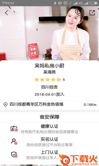 妈妈烩功夫截图2