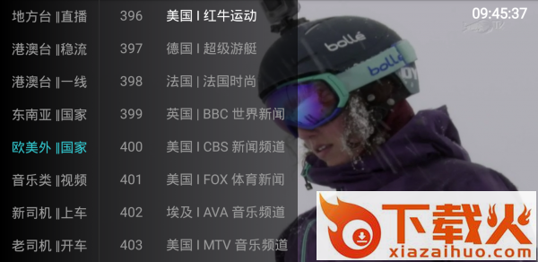 彩星直播截图2