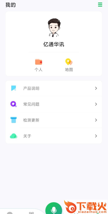 蟹讯(附近社交)截图2