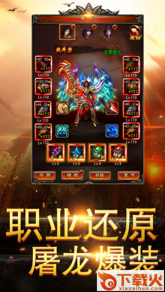 裁决战神截图2