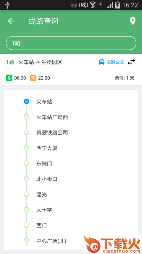 夏都行app截图2
