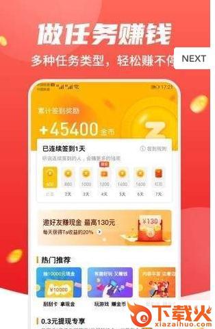 住房公积金专办员截图1