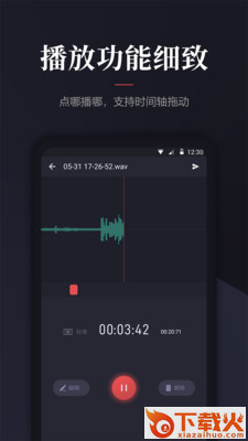 电话录音专家截图3