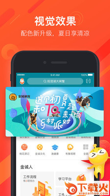 金诚逸截图2