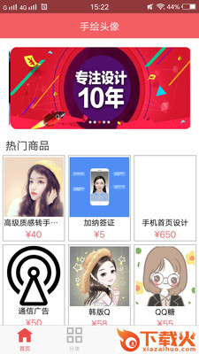 手绘头像截图1