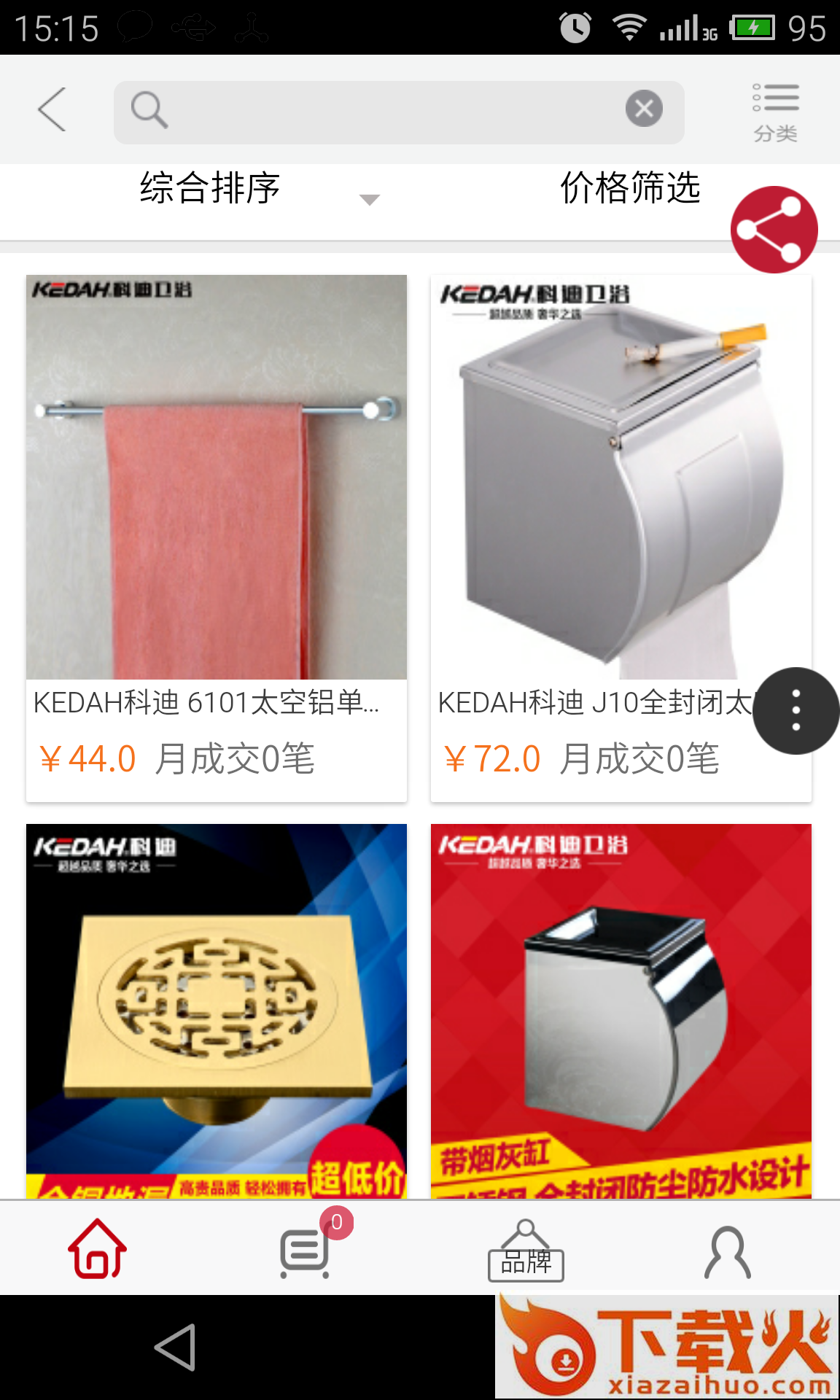 米道家截图1