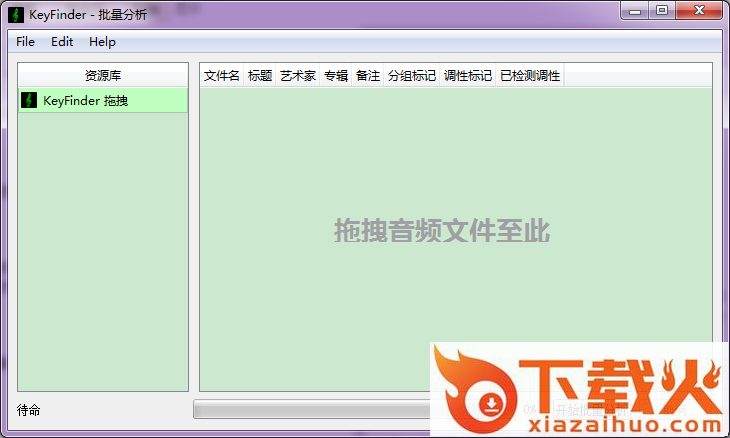 keyfinder软件
