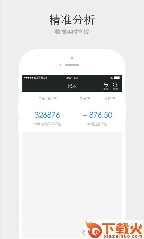采宝app截图1