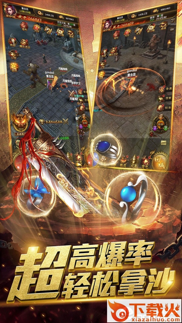 武天下截图2