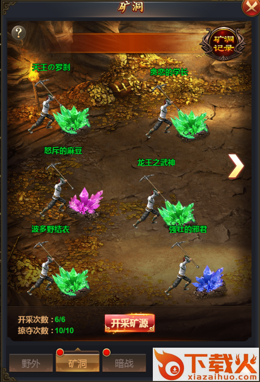魔刃OL截图3