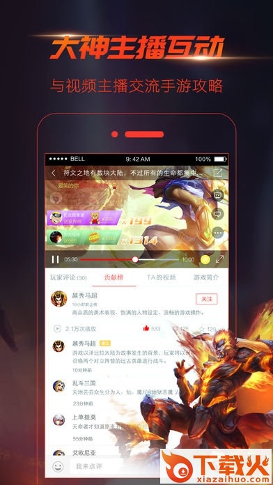 手游视界录屏苹果版 v2.2.9 iPhone版 截图1