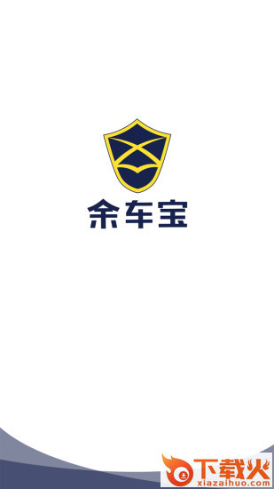 好麦车-余车宝截图2
