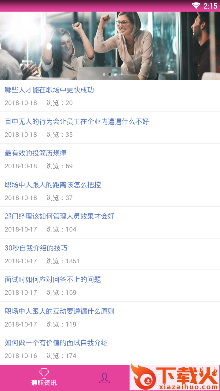 152网赚截图1