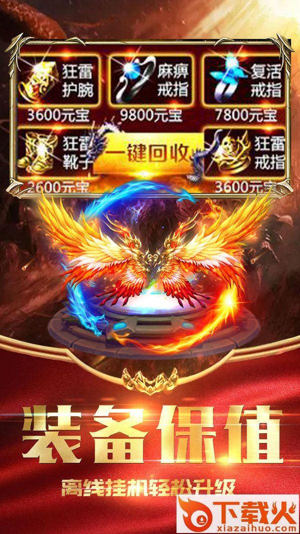 屠龙猛将截图2
