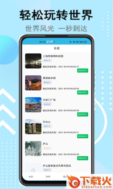 街景定位地图截图2