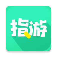 指游君app v2.4.1 官方版 指游君app v2.4.1 官方版