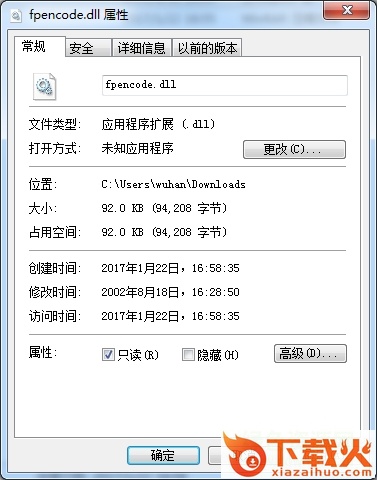 fpencode.dll文件