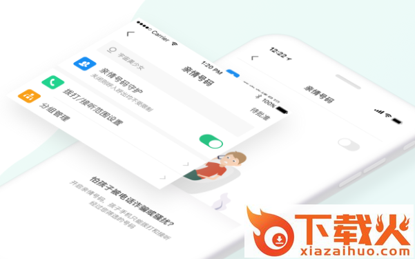 格雷盒子家长端截图3