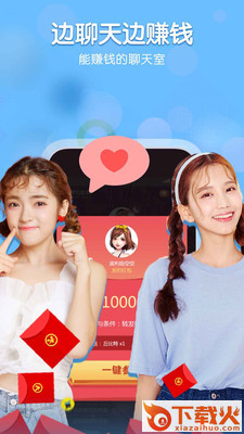 叮当语音 v2.1.77 最新版截图2