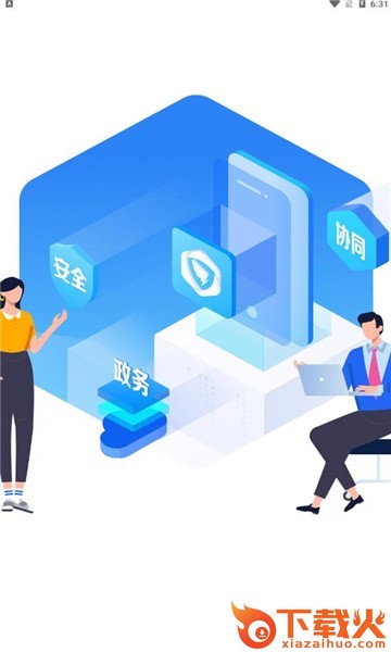 宁政通app下载截图1