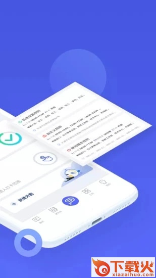 完美工事app截图1